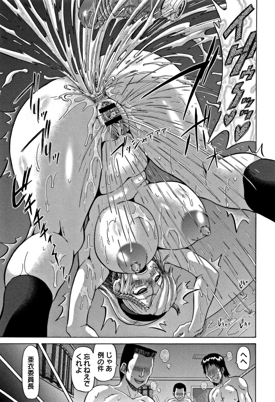 【エロ漫画】体の感覚がつながっている双子JK…妹がセックスしているのがわかる姉が男子に呼び出されると男たちと乱交【ヌクヌクオレンジ：亜衣と亜紀】