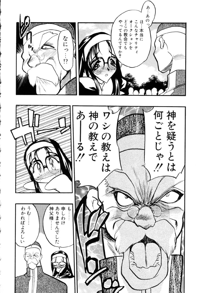 【エロ漫画】【エロ漫画】緊縛されて男たちに犯されちゃう巨乳のシスター…手マンや乳首舐めをされて生ハメ中出し集団セックスしちゃう【あうら聖児：女神様の目常】