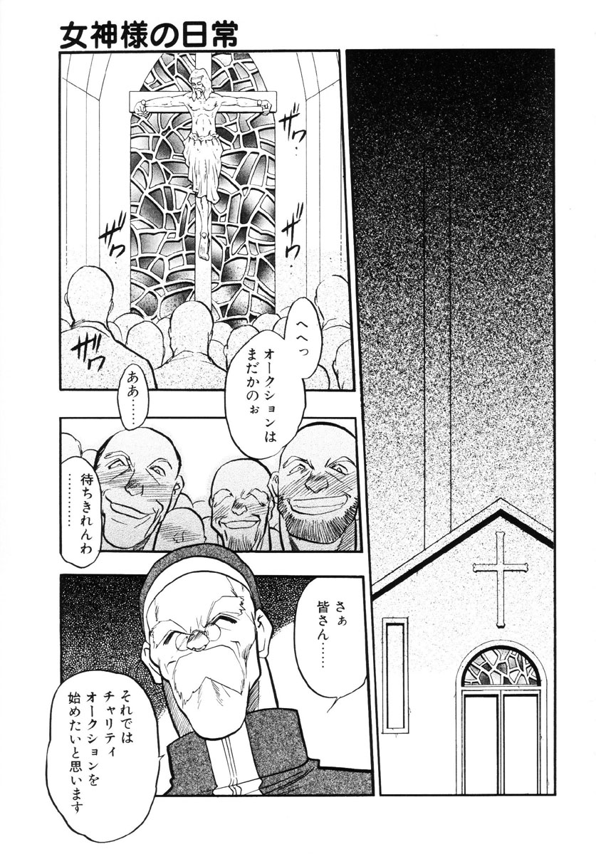 【エロ漫画】【エロ漫画】緊縛されて男たちに犯されちゃう巨乳のシスター…手マンや乳首舐めをされて生ハメ中出し集団セックスしちゃう【あうら聖児：女神様の目常】