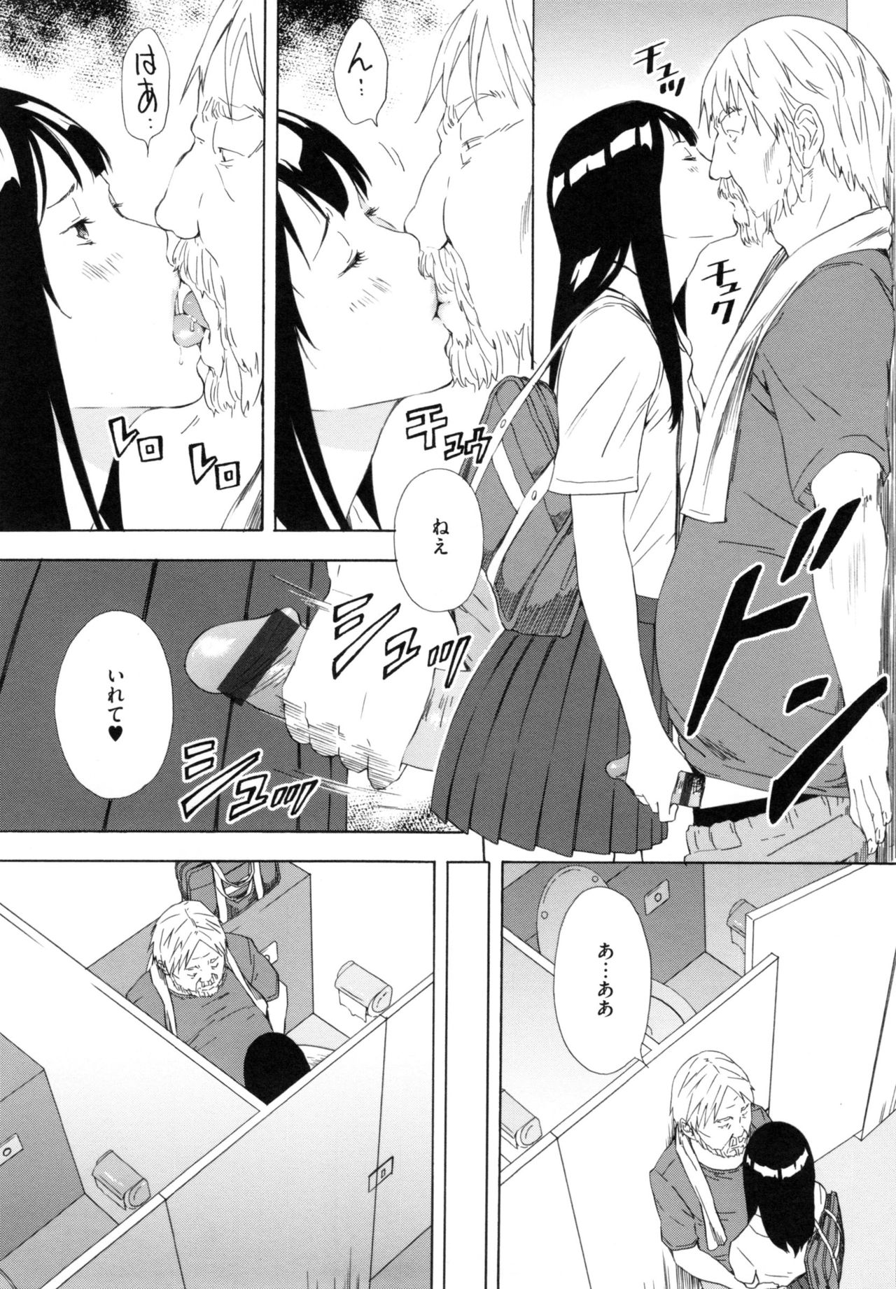 【エロ漫画】【エロ漫画】彼女求む男子高生！連れと歩いてたら、妹が援交…そして連れの妹も。止めたら4人でラブホ入る事に。【天野雨乃：女子学生愛美の考え】