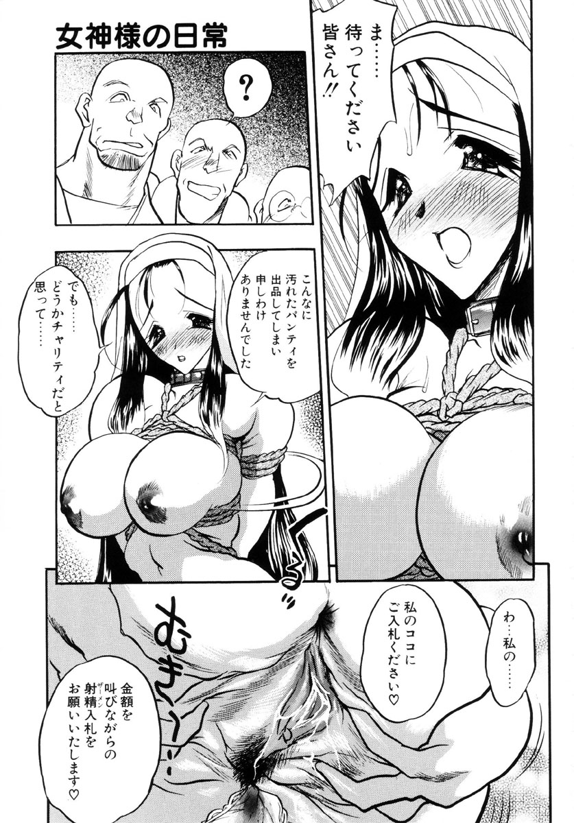 【エロ漫画】【エロ漫画】緊縛されて男たちに犯されちゃう巨乳のシスター…手マンや乳首舐めをされて生ハメ中出し集団セックスしちゃう【あうら聖児：女神様の目常】