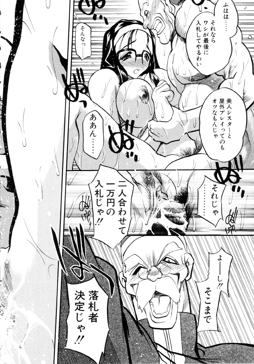 【エロ漫画】【エロ漫画】緊縛されて男たちに犯されちゃう巨乳のシスター…手マンや乳首舐めをされて生ハメ中出し集団セックスしちゃう【あうら聖児：女神様の目常】