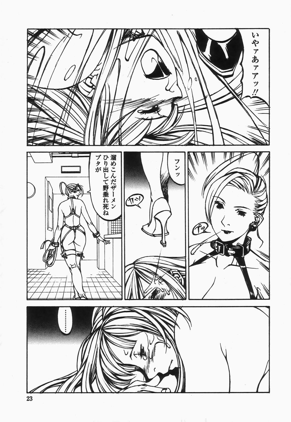 【エロ漫画】【エロ漫画】ドS に調教されちゃう巨乳のお姉さん…ムチで叩かれスパンキングで絶頂イキしちゃう【しろみかずひさ：FraKctured 10 REST ROOM】