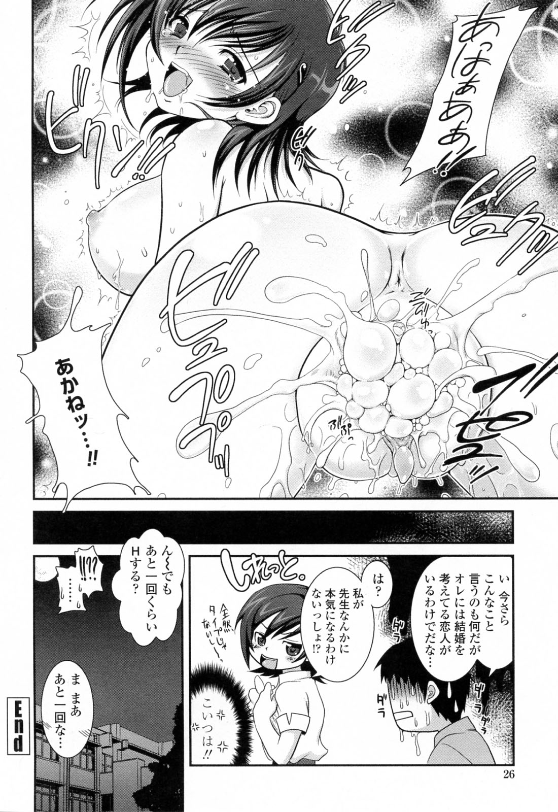 【エロ漫画】寝てしまった美術部顧問の男性教師にフェラをする美術部部長の巨乳ＪＫ…勃起しながら寝ていた男性教師の性処理をしてあげる美術部部長の巨乳ＪＫは、正常位でセックスをする。【URAN：誘惑はあかね色】