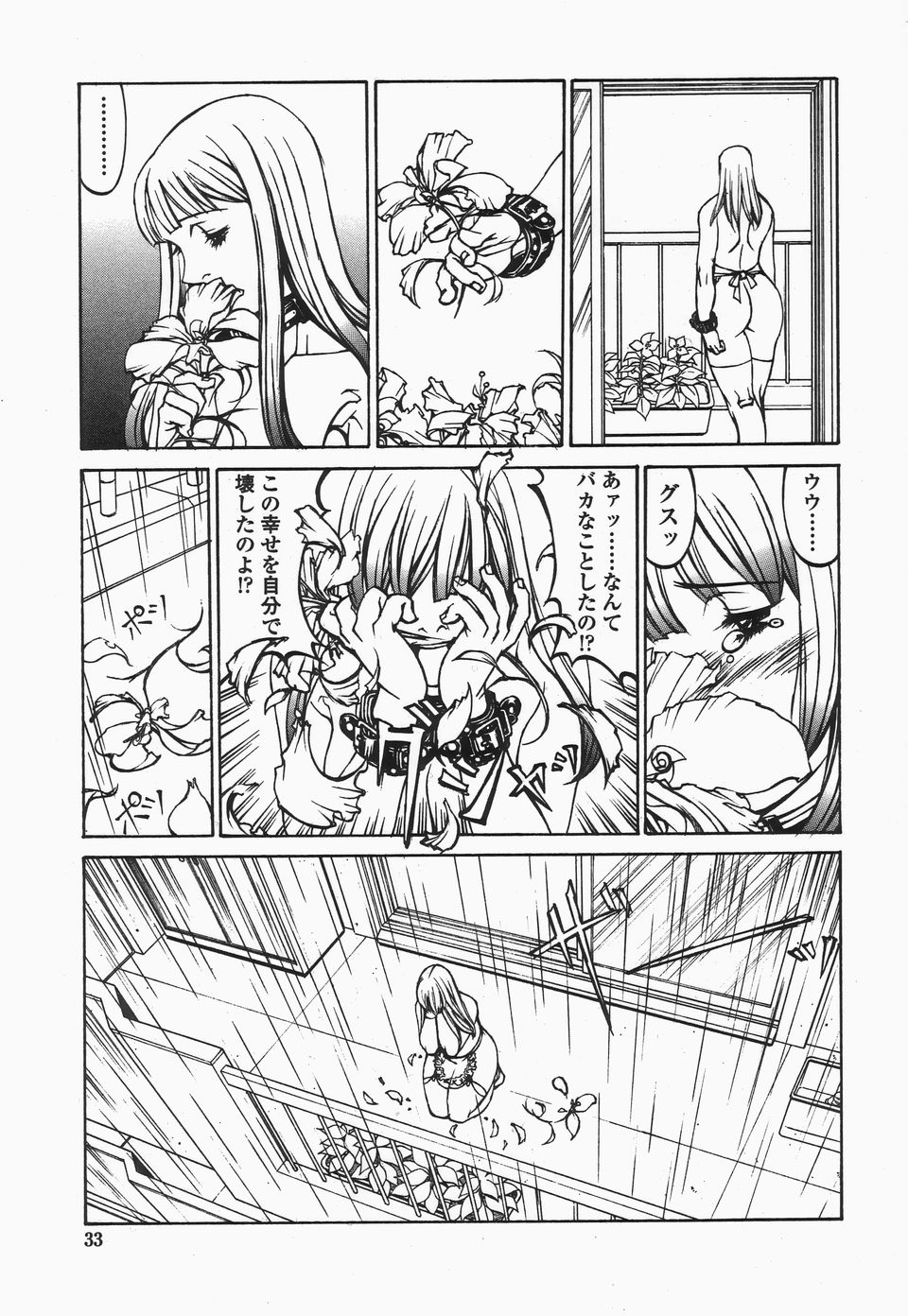 【エロ漫画】【エロ漫画】調教されちゃう巨乳のお姉さん…精子をぶっかけられながら生ハメ中出し絶頂イキしちゃう【しろみかずひさ：FraKctured 11 JASMINE】