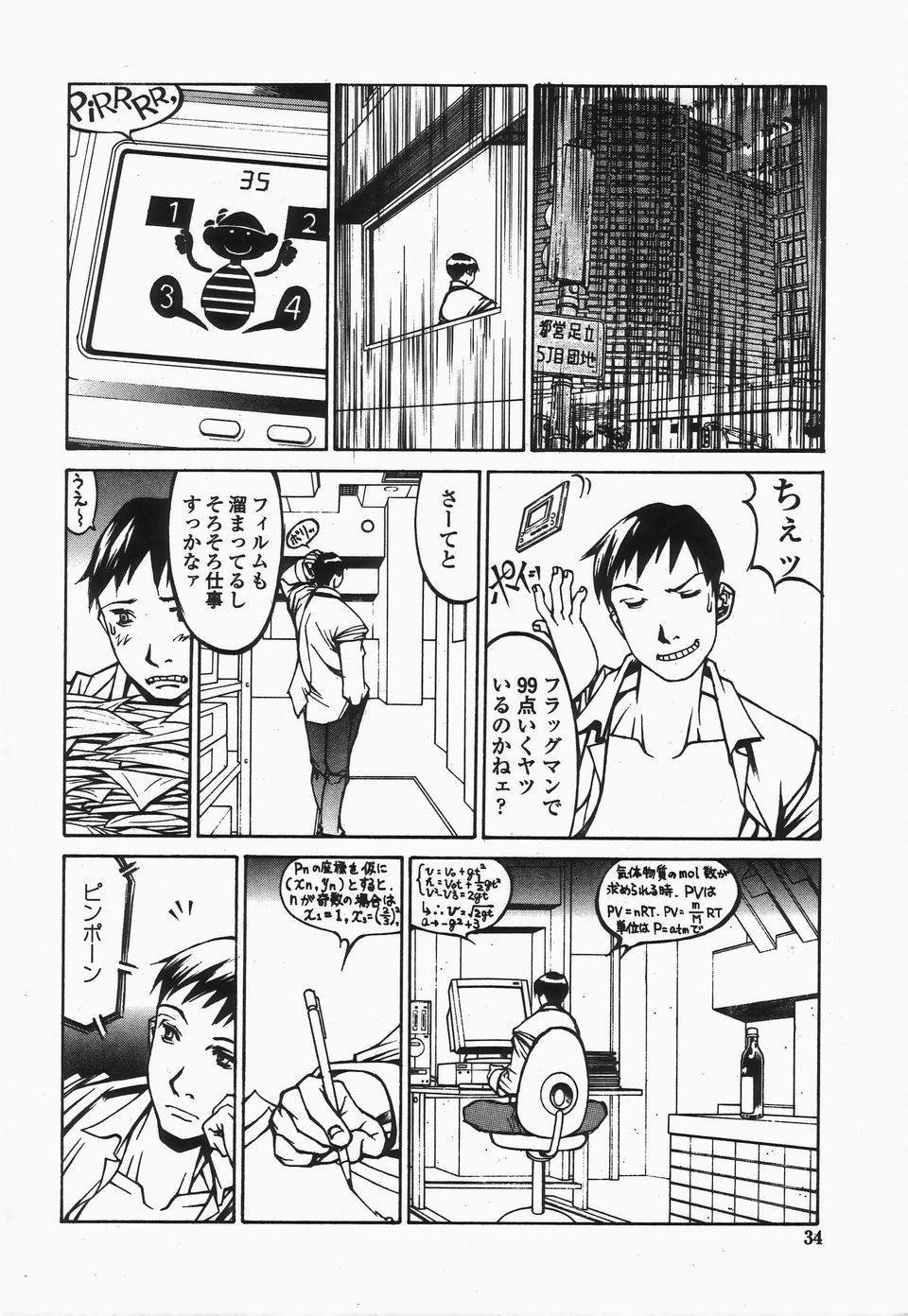 【エロ漫画】【エロ漫画】調教されちゃう巨乳のお姉さん…精子をぶっかけられながら生ハメ中出し絶頂イキしちゃう【しろみかずひさ：FraKctured 11 JASMINE】