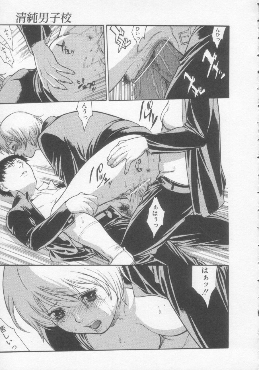 【エロ漫画】【エロ漫画】男装して忍び込んだお姉さん…正体がバレて輪姦レイプで中出し絶頂イキしちゃう【みさわひろこ：清純男子校】