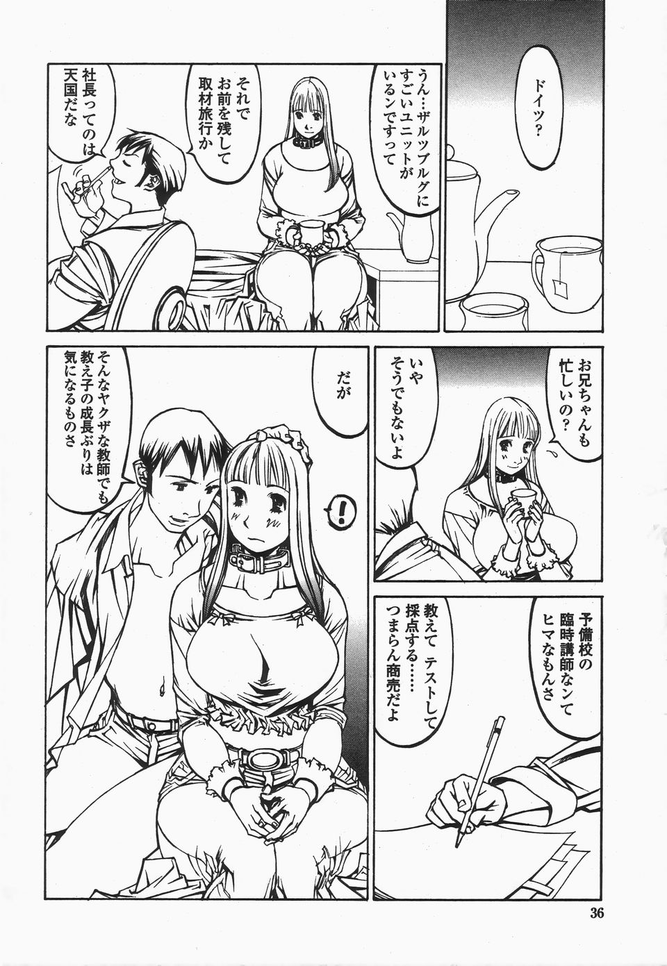 【エロ漫画】【エロ漫画】調教されちゃう巨乳のお姉さん…精子をぶっかけられながら生ハメ中出し絶頂イキしちゃう【しろみかずひさ：FraKctured 11 JASMINE】