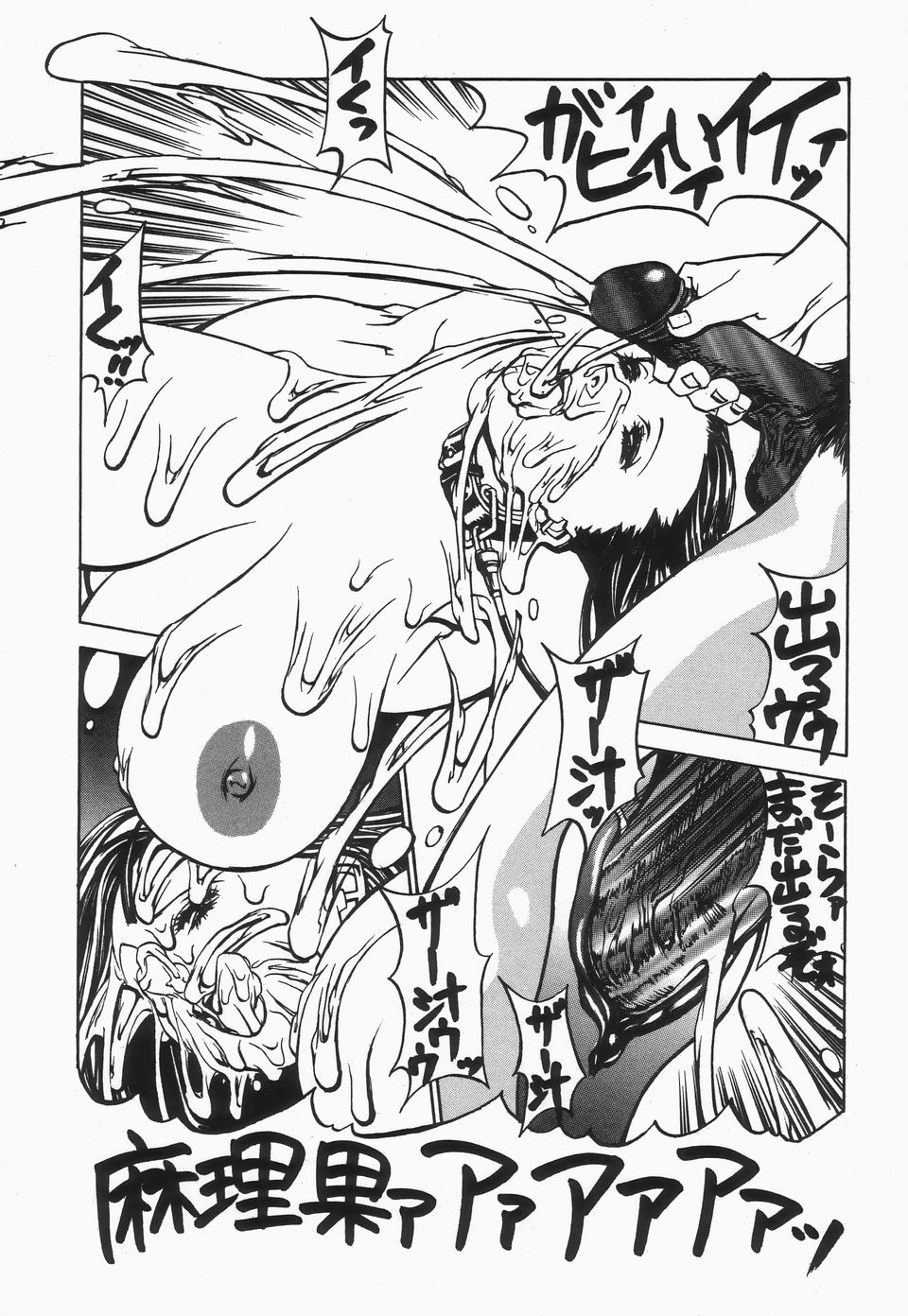 【エロ漫画】【エロ漫画】調教されちゃう巨乳のお姉さん…精子をぶっかけられながら生ハメ中出し絶頂イキしちゃう【しろみかずひさ：FraKctured 11 JASMINE】