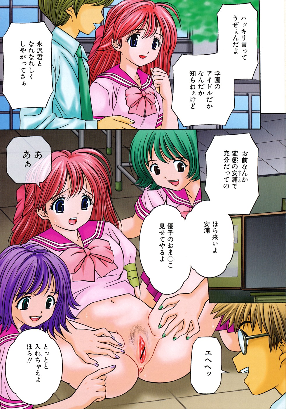 【エロ漫画】【エロ漫画】男子生徒に犯されちゃう学園のアイドル…生ハメ中出しレイプで処女喪失させられちゃう【あとりK：学園のアイドル】