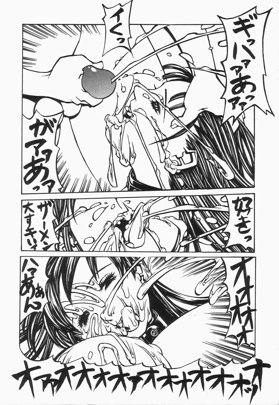 【エロ漫画】【エロ漫画】調教されちゃう巨乳のお姉さん…精子をぶっかけられながら生ハメ中出し絶頂イキしちゃう【しろみかずひさ：FraKctured 11 JASMINE】