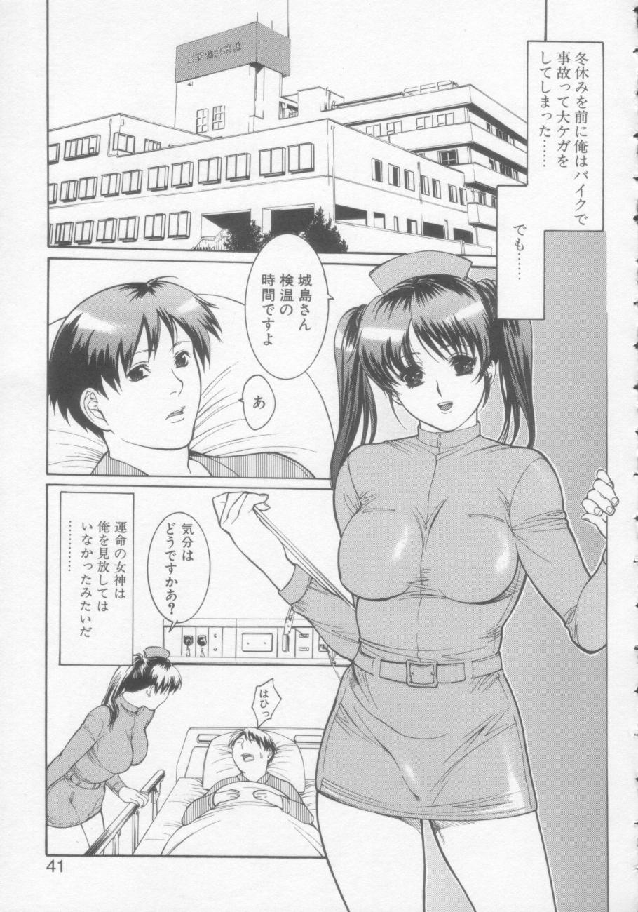 【エロ漫画】【エロ漫画】患者の男の子を誘惑しちゃうビッチなナース…フェラをして生ハメ中出しいちゃラブセックスで絶頂アクメ堕ちしちゃう【みさわひろこ：救急病棟】