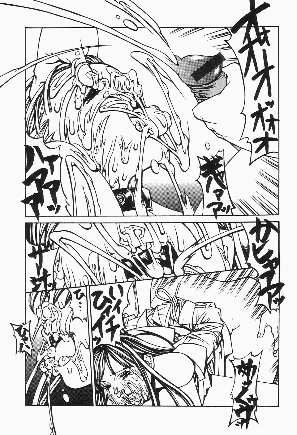 【エロ漫画】【エロ漫画】調教されちゃう巨乳のお姉さん…精子をぶっかけられながら生ハメ中出し絶頂イキしちゃう【しろみかずひさ：FraKctured 11 JASMINE】