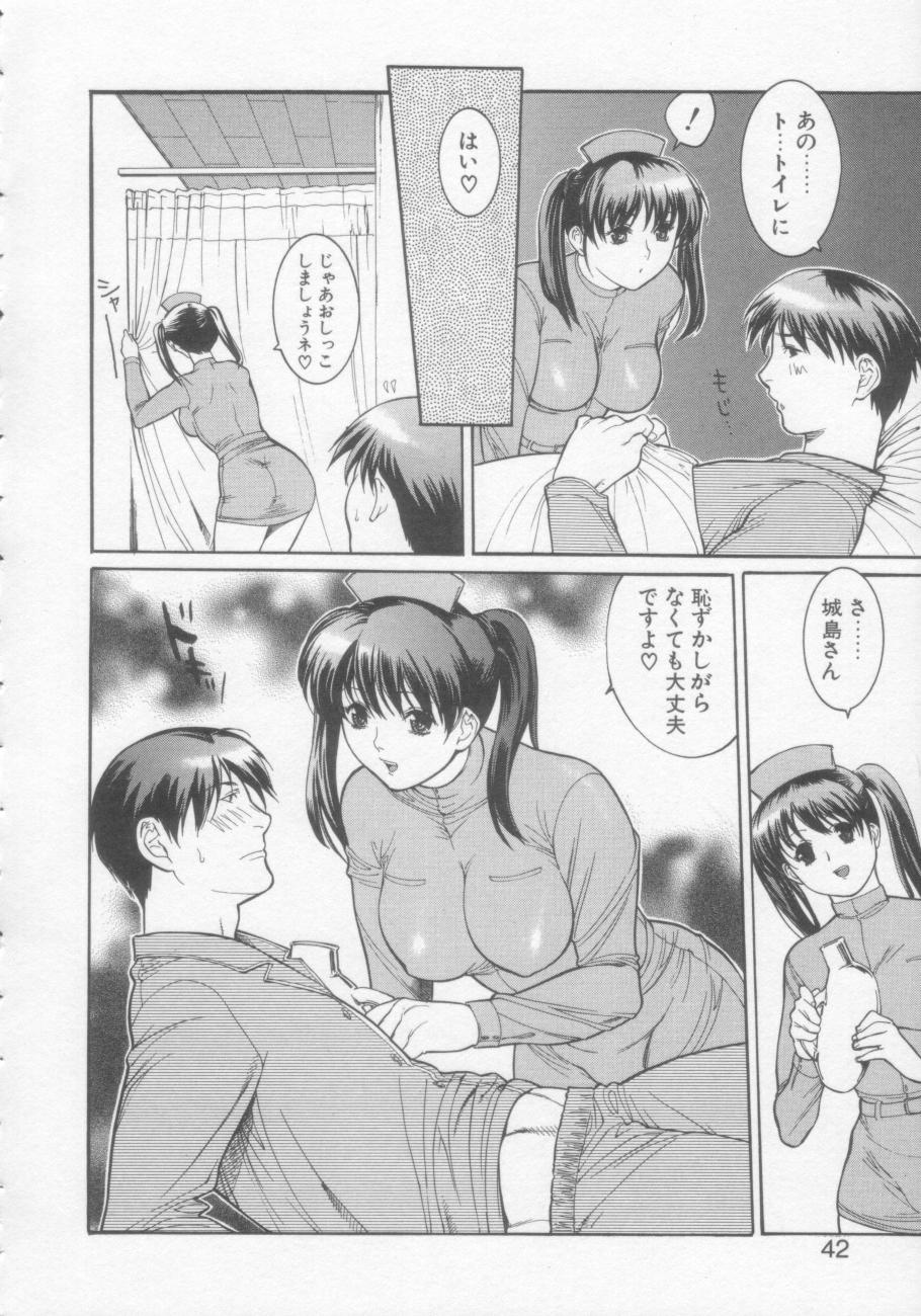 【エロ漫画】【エロ漫画】患者の男の子を誘惑しちゃうビッチなナース…フェラをして生ハメ中出しいちゃラブセックスで絶頂アクメ堕ちしちゃう【みさわひろこ：救急病棟】