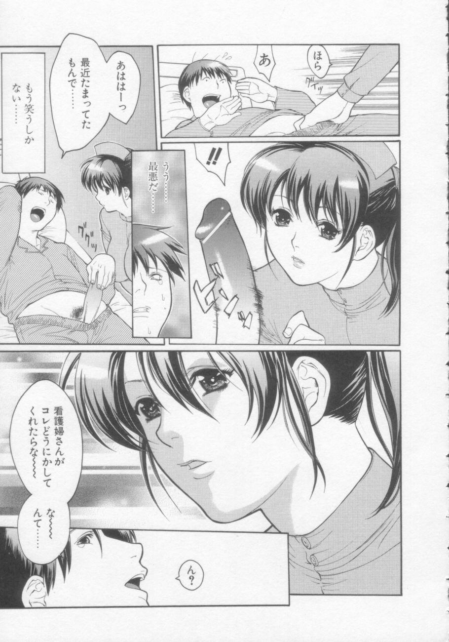 【エロ漫画】【エロ漫画】患者の男の子を誘惑しちゃうビッチなナース…フェラをして生ハメ中出しいちゃラブセックスで絶頂アクメ堕ちしちゃう【みさわひろこ：救急病棟】