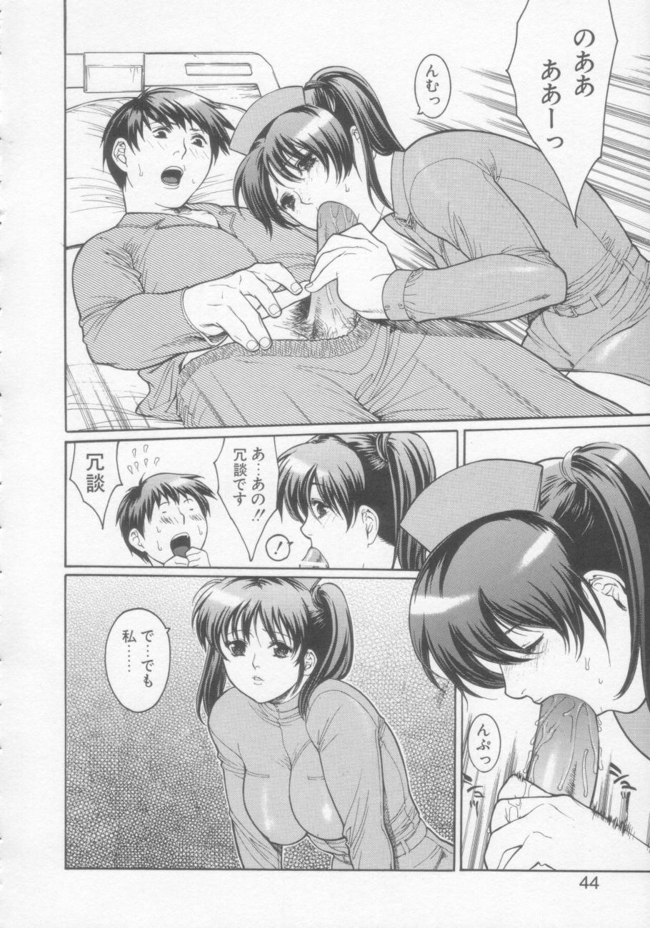 【エロ漫画】【エロ漫画】患者の男の子を誘惑しちゃうビッチなナース…フェラをして生ハメ中出しいちゃラブセックスで絶頂アクメ堕ちしちゃう【みさわひろこ：救急病棟】