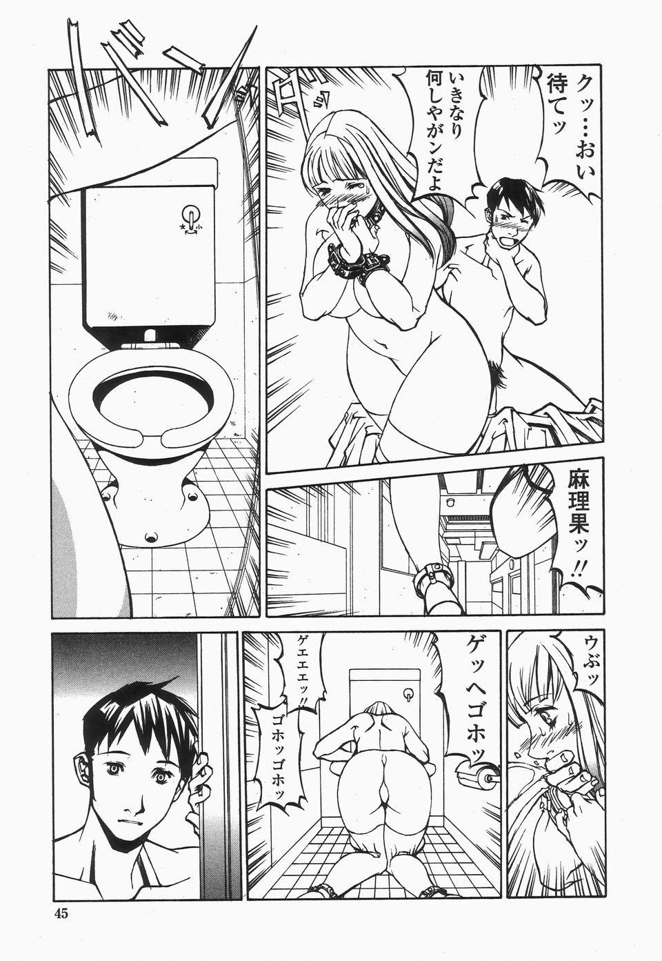 【エロ漫画】【エロ漫画】調教されちゃう巨乳のお姉さん…精子をぶっかけられながら生ハメ中出し絶頂イキしちゃう【しろみかずひさ：FraKctured 11 JASMINE】