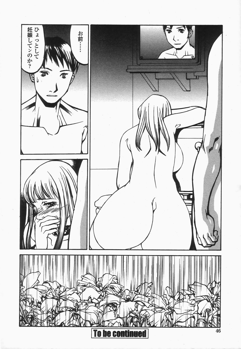 【エロ漫画】【エロ漫画】調教されちゃう巨乳のお姉さん…精子をぶっかけられながら生ハメ中出し絶頂イキしちゃう【しろみかずひさ：FraKctured 11 JASMINE】