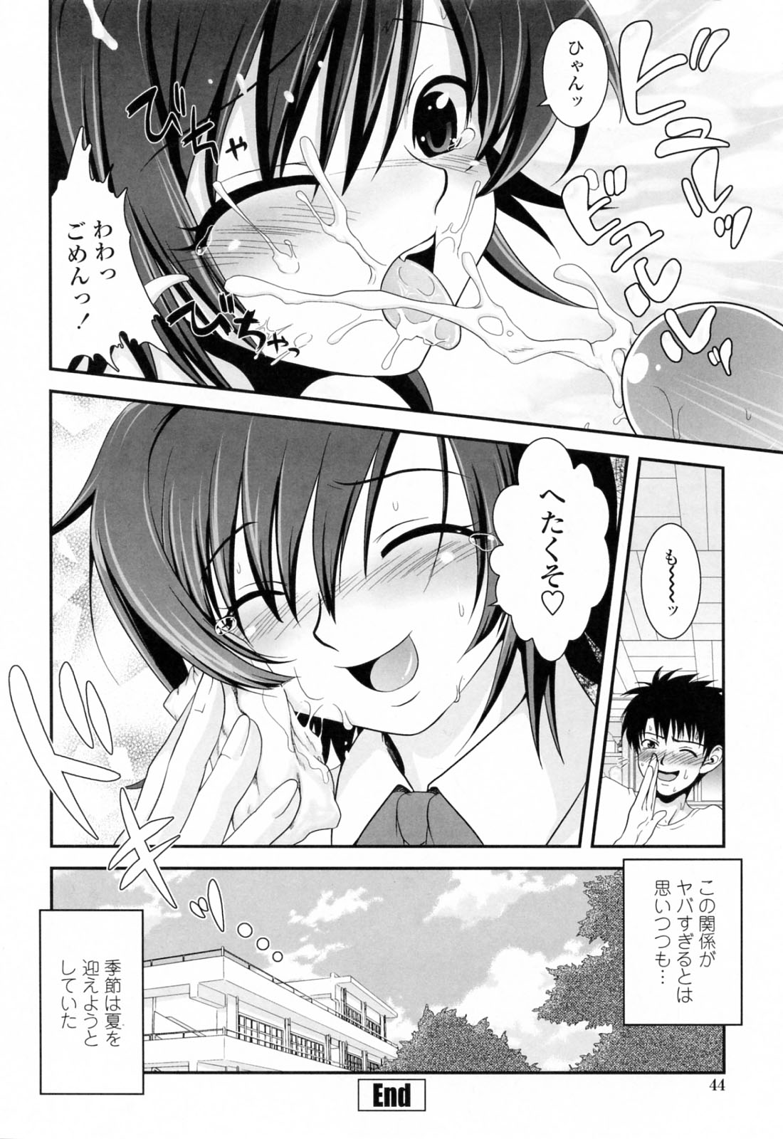 【エロ漫画】【エロ漫画】久しぶりに彼氏とデートをしてラブホテルへ来た巨乳教師彼女…彼氏に胸を揉まれ手マンされ彼氏にフェラしてほしいと頼まれご奉仕プレイでいちゃラブセックスしちゃう。【URAN：誘惑はあかね色】