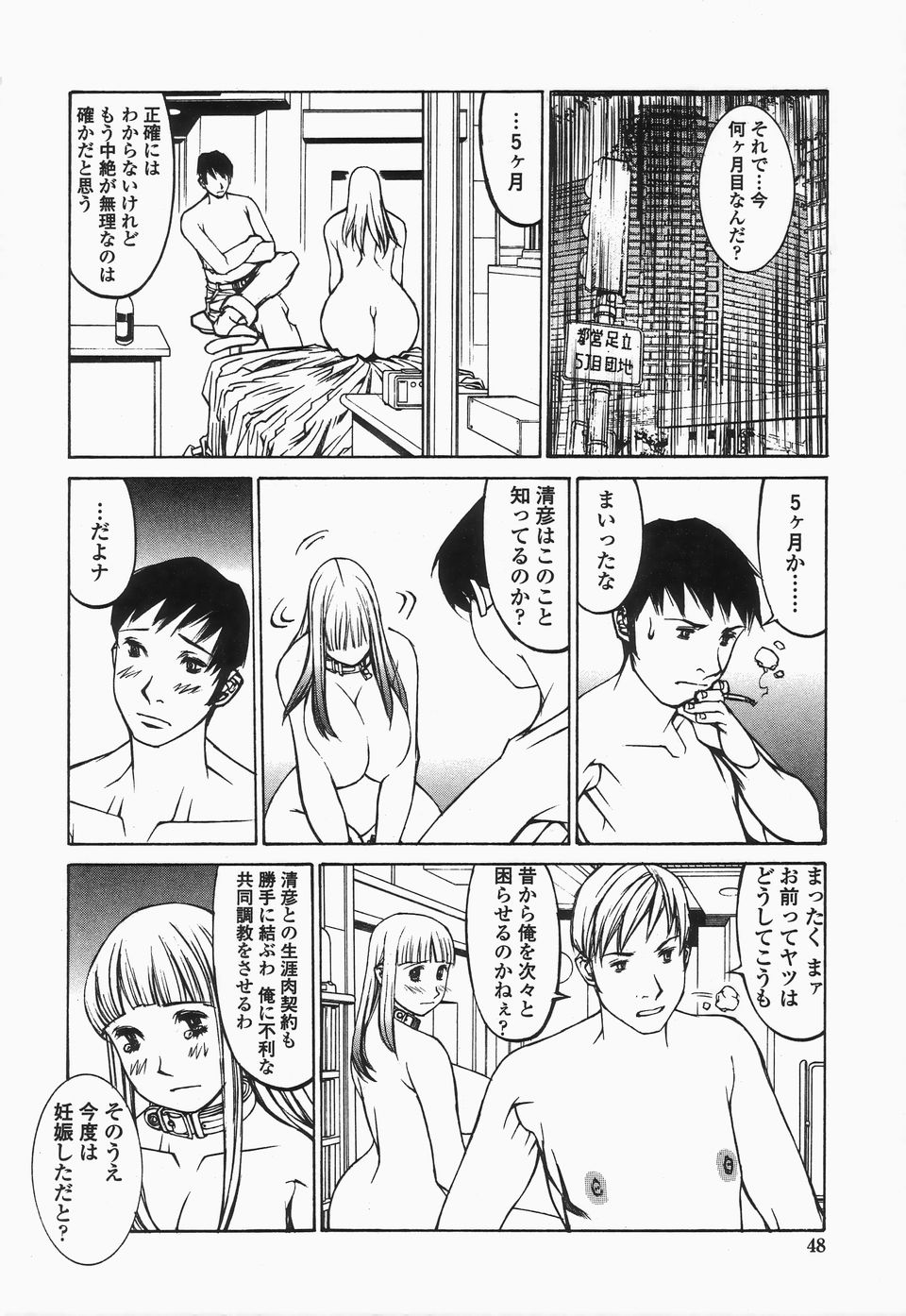 【エロ漫画】【エロ漫画】兄に調教されちゃう巨乳の妹…生ハメ中出しレイプでトロ顔で絶頂イキしちゃう【しろみかずひさ：FraKctured 12 ENTRANCE】