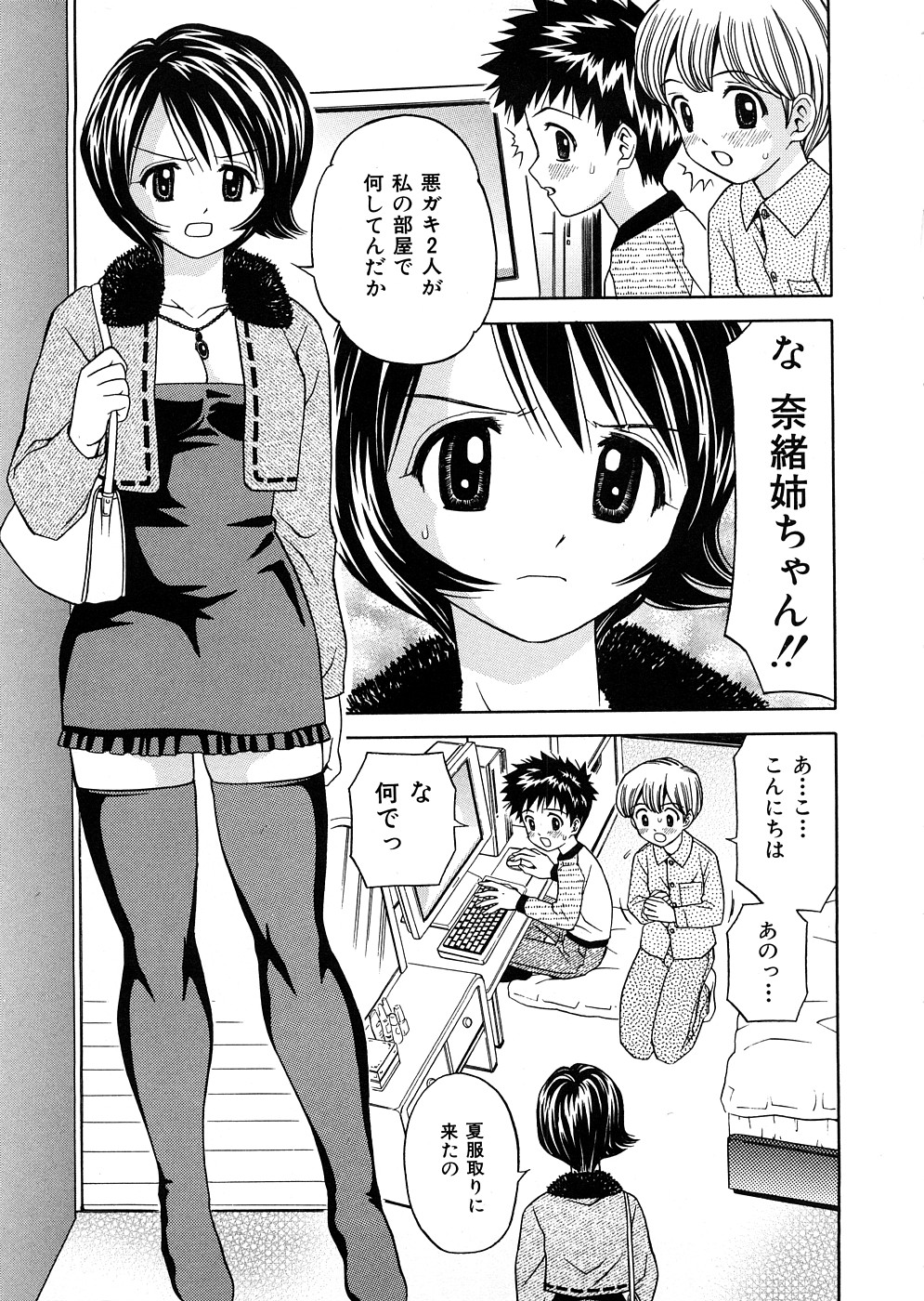 【エロ漫画】【エロ漫画】弟に犯されちゃう巨乳のお姉さん…巨根ちんぽで犯され２穴同時挿入して生ハメ中出しセックスしちゃう【あとりK：姉の帰省】
