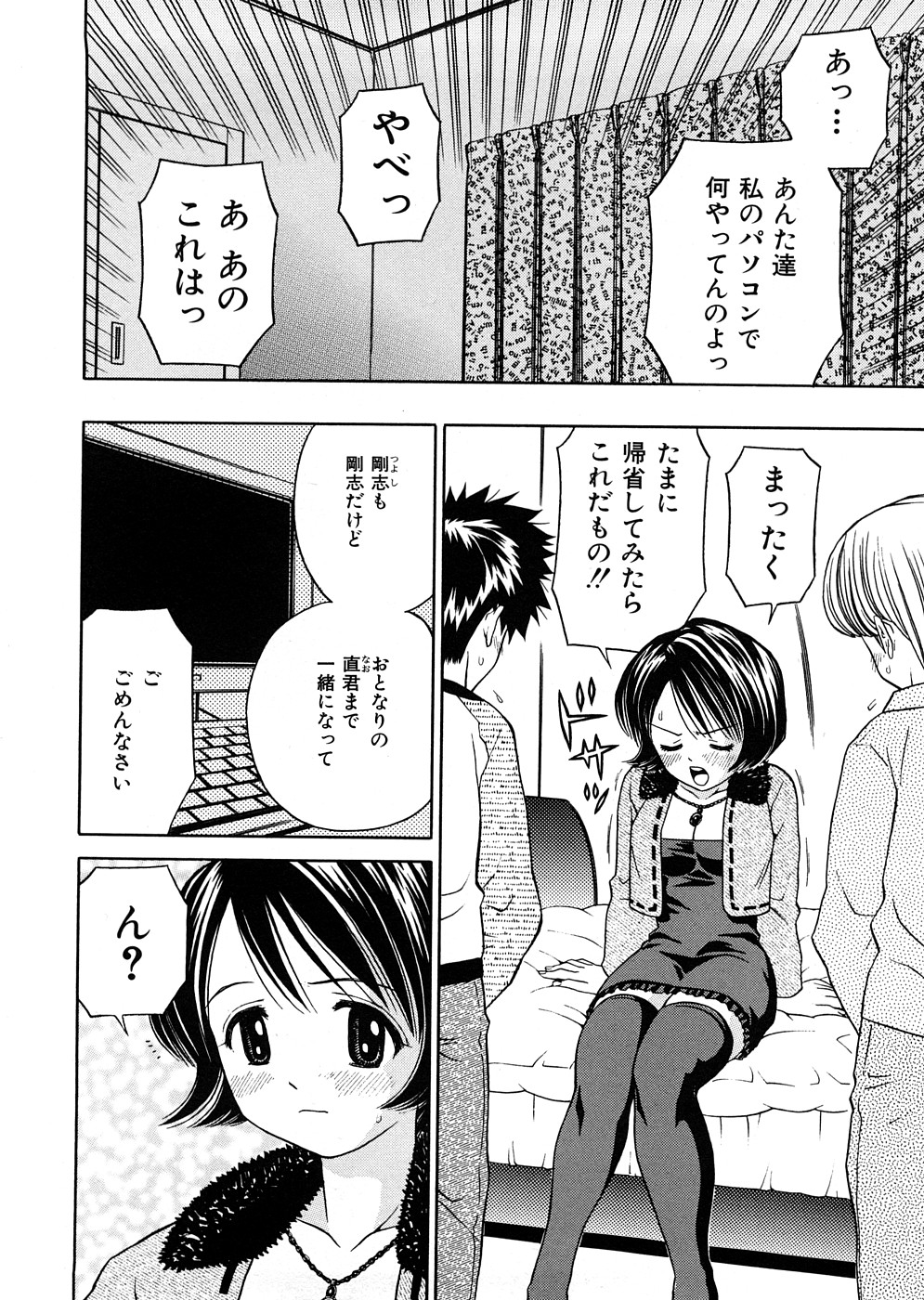 【エロ漫画】【エロ漫画】弟に犯されちゃう巨乳のお姉さん…巨根ちんぽで犯され２穴同時挿入して生ハメ中出しセックスしちゃう【あとりK：姉の帰省】
