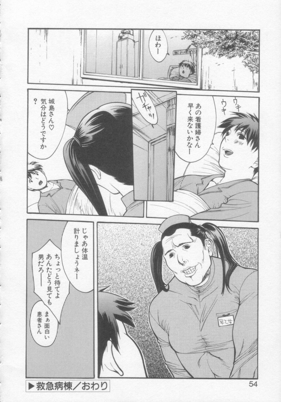 【エロ漫画】【エロ漫画】患者の男の子を誘惑しちゃうビッチなナース…フェラをして生ハメ中出しいちゃラブセックスで絶頂アクメ堕ちしちゃう【みさわひろこ：救急病棟】