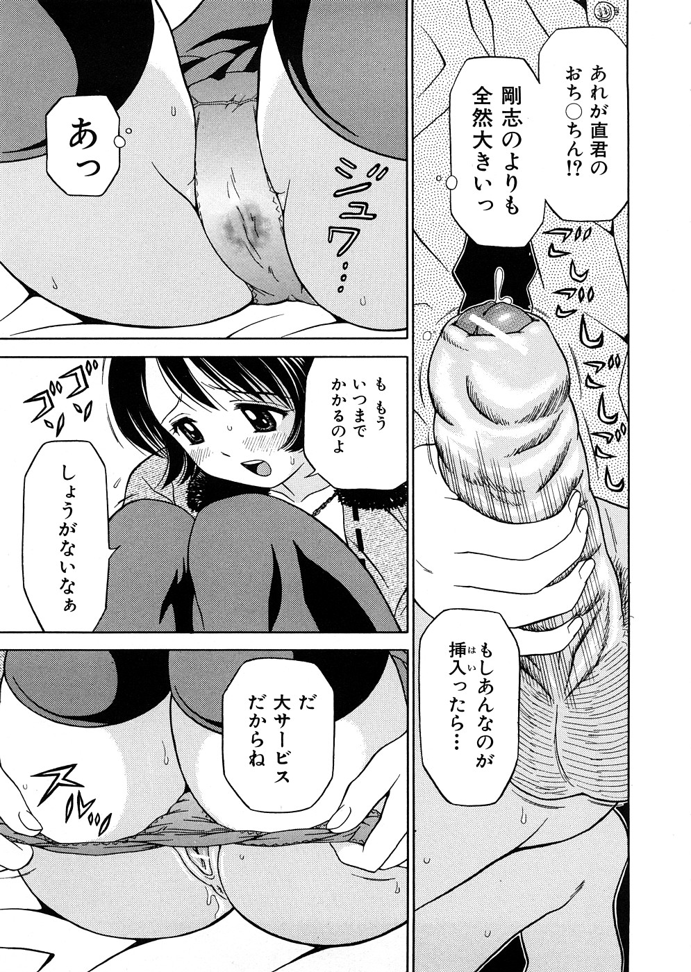 【エロ漫画】【エロ漫画】弟に犯されちゃう巨乳のお姉さん…巨根ちんぽで犯され２穴同時挿入して生ハメ中出しセックスしちゃう【あとりK：姉の帰省】