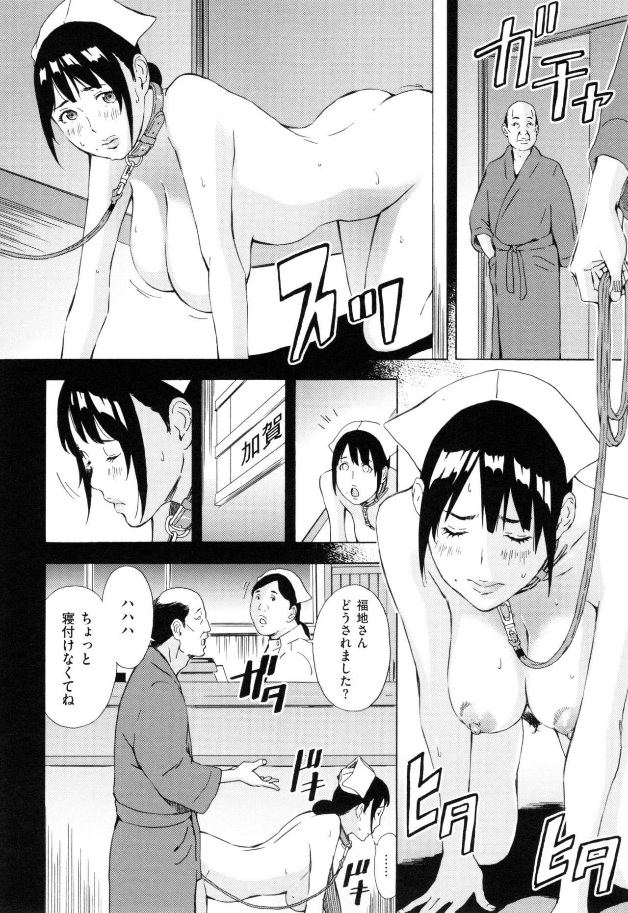 【エロ漫画】【エロ漫画】 患者のオッサンの肉便器にされちゃってる巨乳痴女のナース…手マンされ縄姦され容赦なくマンコにチンコ入れられ中出しされまくる【天野雨乃：ナース冬野千佳の表裏】
