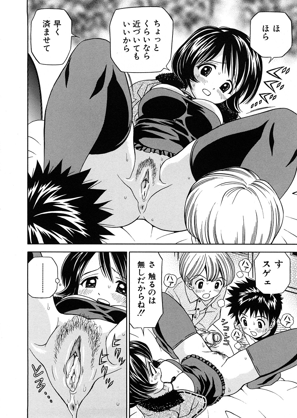 【エロ漫画】【エロ漫画】弟に犯されちゃう巨乳のお姉さん…巨根ちんぽで犯され２穴同時挿入して生ハメ中出しセックスしちゃう【あとりK：姉の帰省】