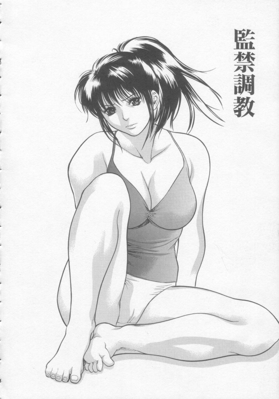 【エロ漫画】【エロ漫画】拘束されて調教されちゃう巨乳のお姉さん…バックで生ハメ中出しセックスで絶頂アクメ堕ちしちゃう【みさわひろこ：監禁調教】