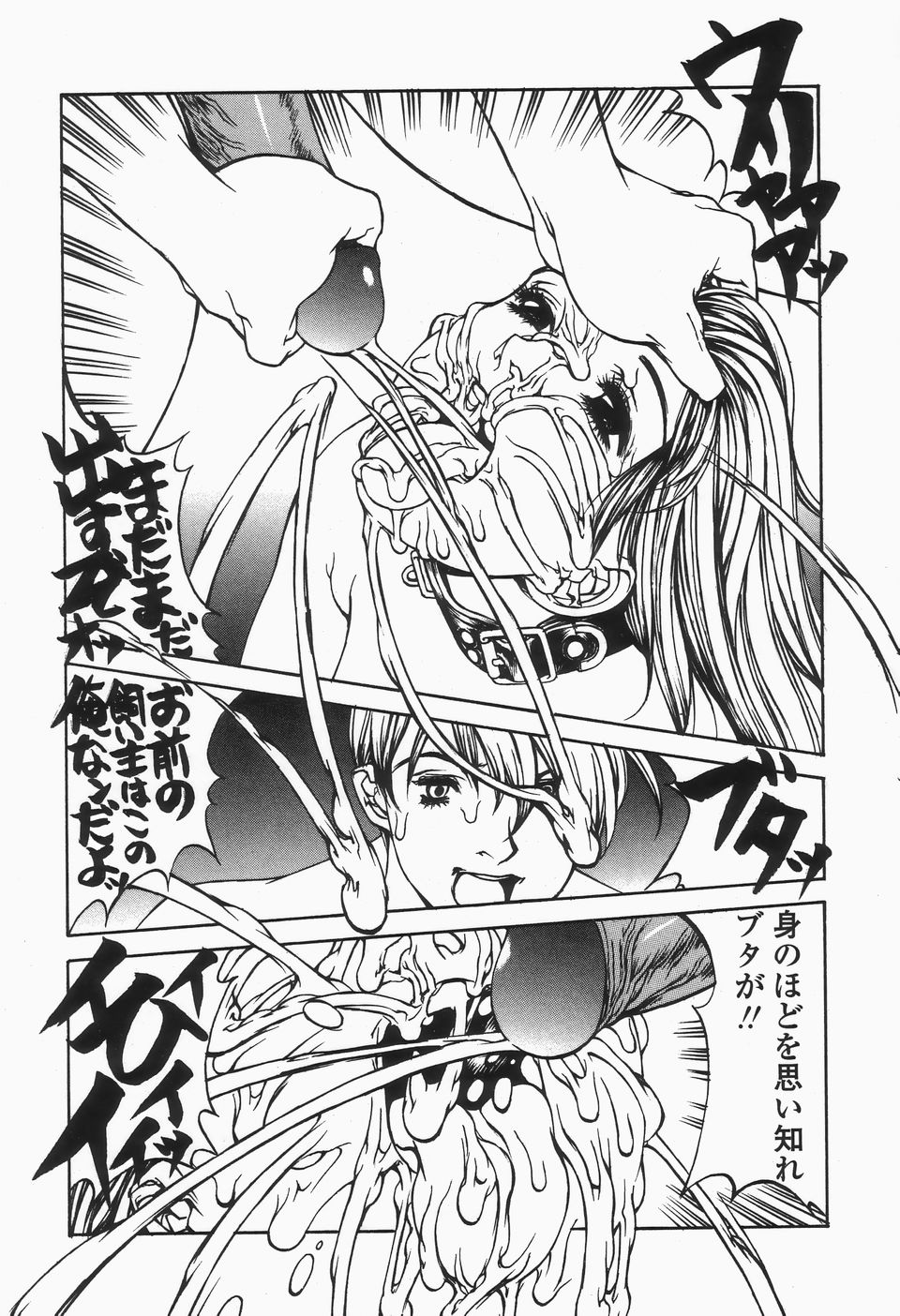 【エロ漫画】【エロ漫画】兄に調教されちゃう巨乳の妹…生ハメ中出しレイプでトロ顔で絶頂イキしちゃう【しろみかずひさ：FraKctured 12 ENTRANCE】