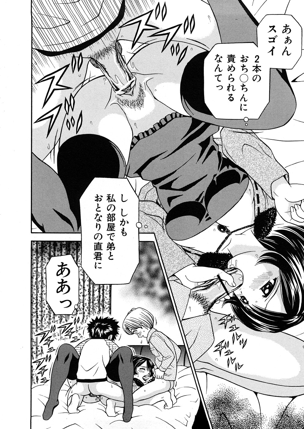 【エロ漫画】【エロ漫画】弟に犯されちゃう巨乳のお姉さん…巨根ちんぽで犯され２穴同時挿入して生ハメ中出しセックスしちゃう【あとりK：姉の帰省】