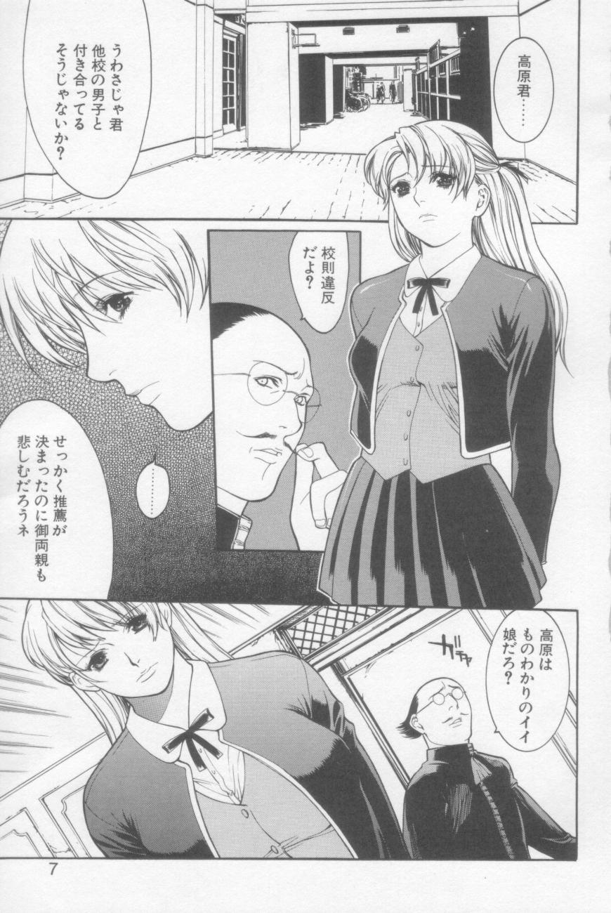 【エロ漫画】【エロ漫画】エロ教師に犯され調教されちゃう無垢で清楚なお姉さん…ご奉仕フェラをさせられ生ハメ中出しセックスいちゃう【みさわひろこ：清純女学院】