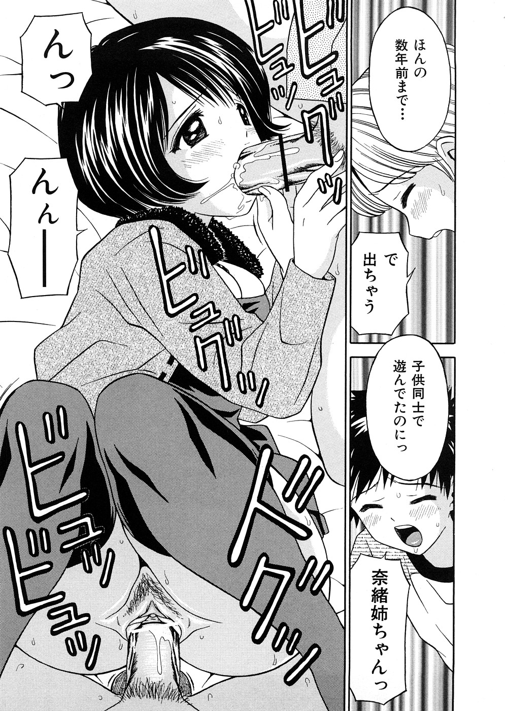 【エロ漫画】【エロ漫画】弟に犯されちゃう巨乳のお姉さん…巨根ちんぽで犯され２穴同時挿入して生ハメ中出しセックスしちゃう【あとりK：姉の帰省】