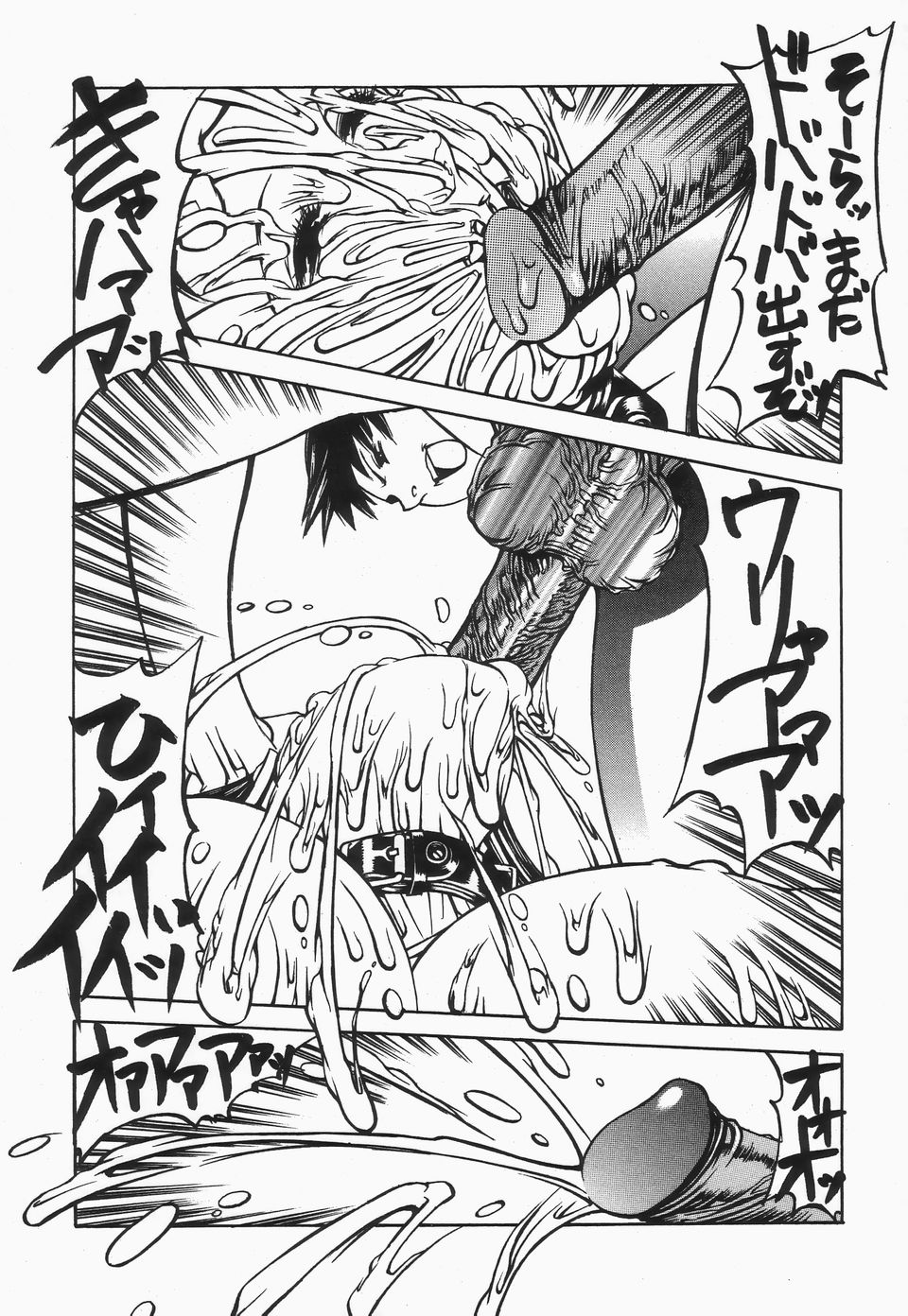 【エロ漫画】【エロ漫画】兄に調教されちゃう巨乳の妹…生ハメ中出しレイプでトロ顔で絶頂イキしちゃう【しろみかずひさ：FraKctured 12 ENTRANCE】