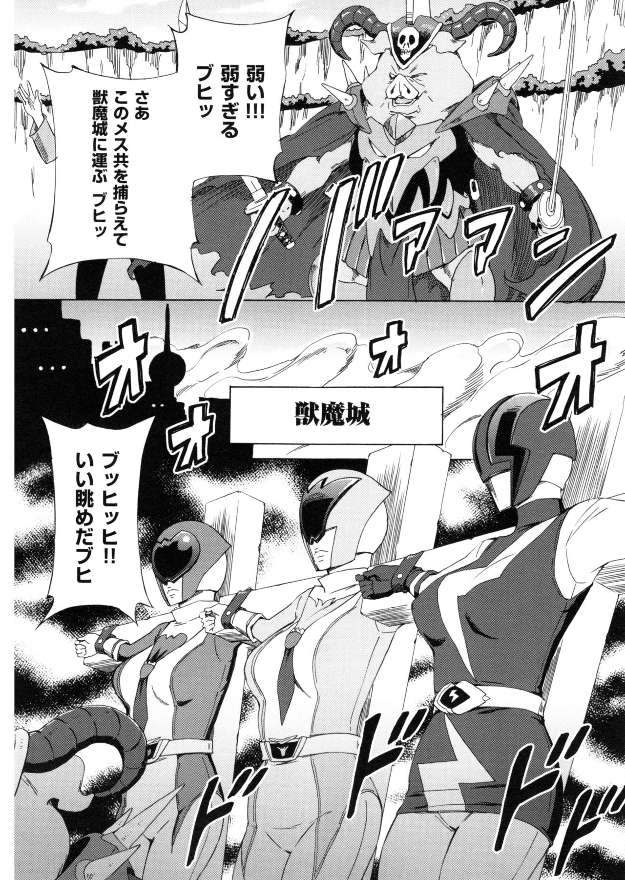 【エロ漫画】【エロ漫画】悪の軍団と戦っているスーパーヒロイン戦隊の変身ヒロインたちだったが、敵の怪人たちに敗北し拘束されてしまい肉体改造や異種姦中出しセックスで凌辱されちゃう【天野雨乃：大ブタ将軍の逆襲】