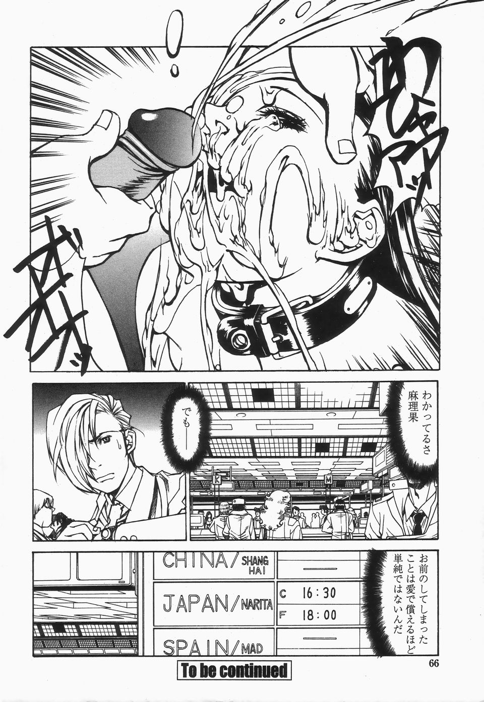 【エロ漫画】【エロ漫画】兄に調教されちゃう巨乳の妹…生ハメ中出しレイプでトロ顔で絶頂イキしちゃう【しろみかずひさ：FraKctured 12 ENTRANCE】