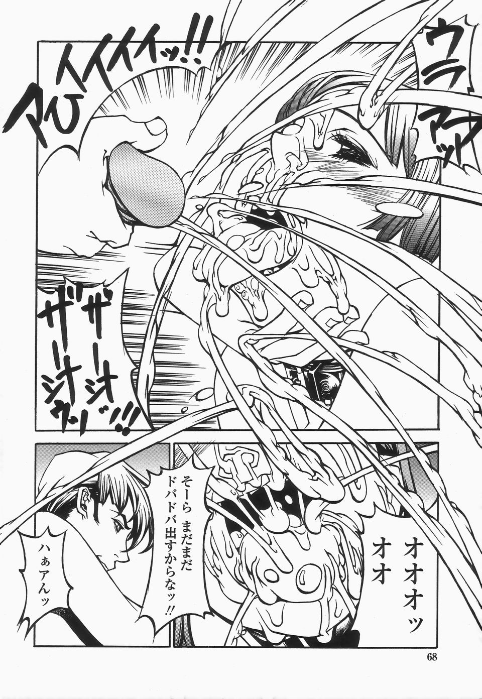 【エロ漫画】【エロ漫画】調教されちゃう巨乳のお姉さん…拘束されたままフェラで口内射精をされて生ハメ中出しアクメ堕ち【しろみかずひさ：FraKctured 13 SHOES OF GLASS】