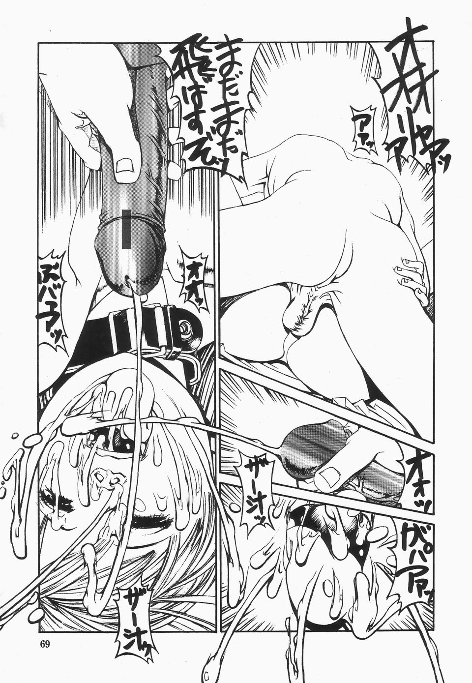 【エロ漫画】【エロ漫画】調教されちゃう巨乳のお姉さん…拘束されたままフェラで口内射精をされて生ハメ中出しアクメ堕ち【しろみかずひさ：FraKctured 13 SHOES OF GLASS】