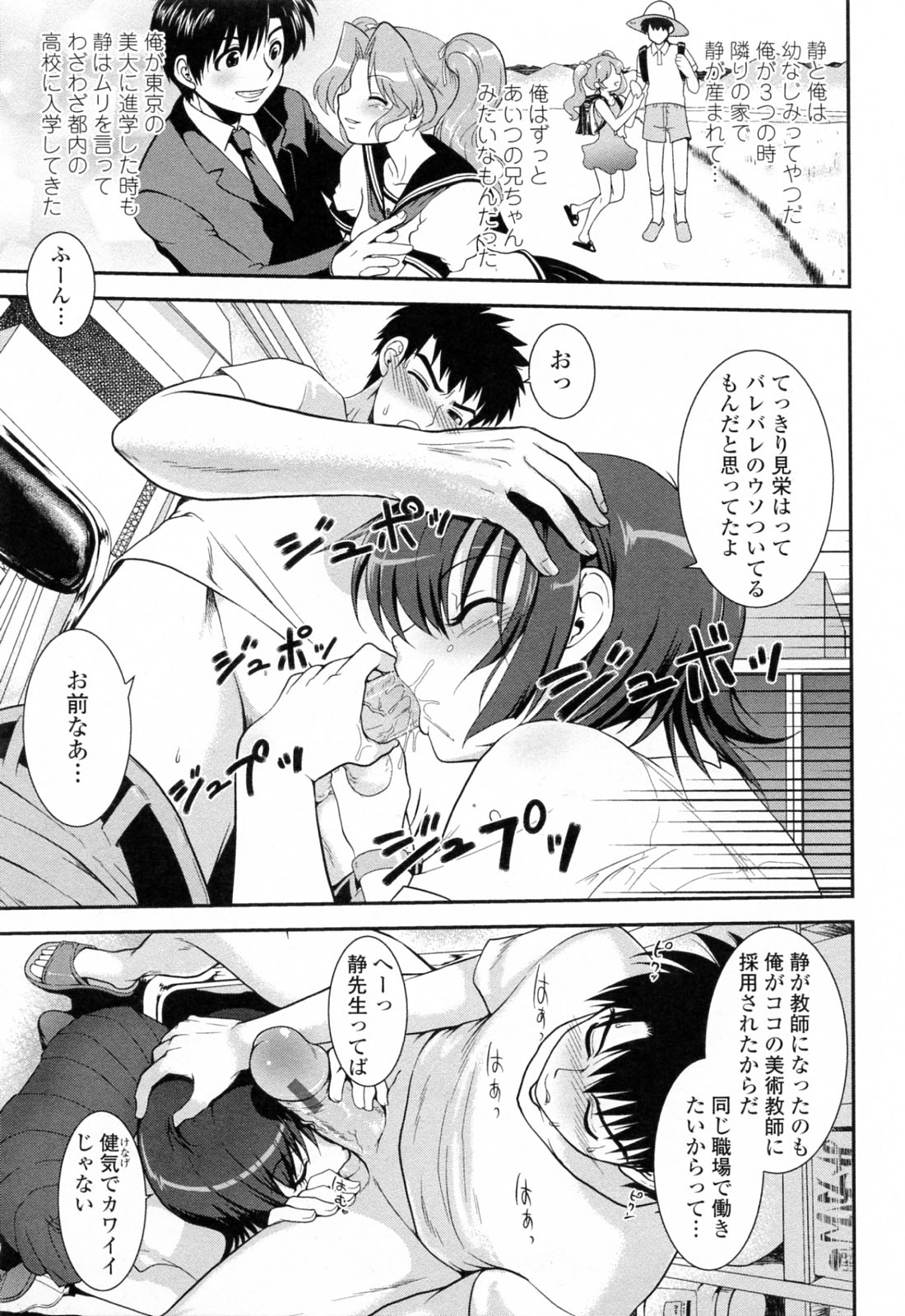 【エロ漫画】【エロ漫画】男性教師の家の窓から逃げ出した巨乳JK2人…セフレの男性教師の彼女が来てしまったためノーパンで帰る巨乳JK2人は、教師に彼女がいることを知る。【URAN：誘惑はあかね色】