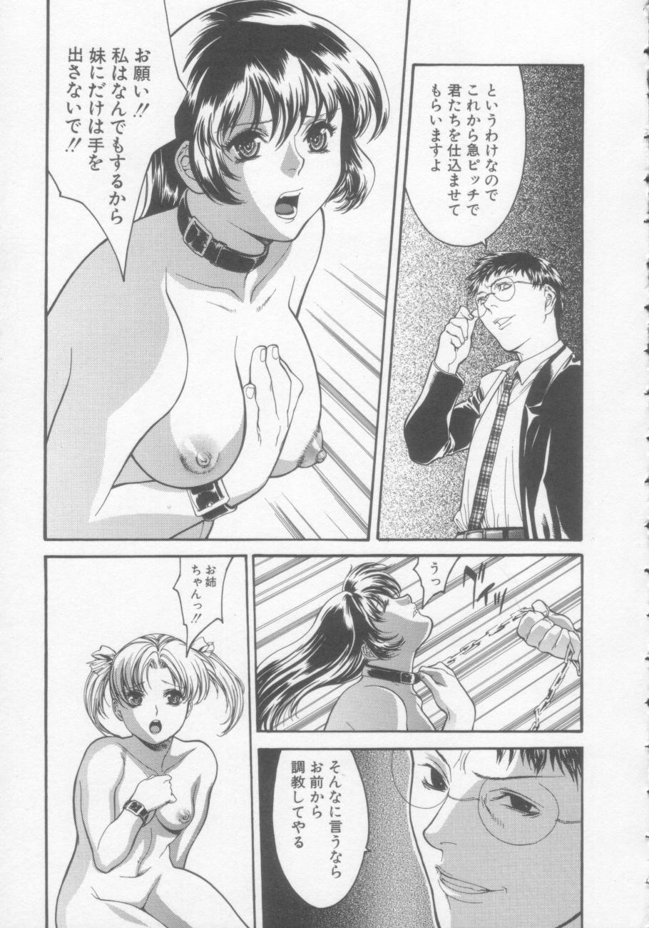 【エロ漫画】【エロ漫画】監禁調教されちゃうお姉さんたち…バックや騎乗位で生ハメ中出しセックスで絶頂アクメ堕ちしちゃう【みさわひろこ：監禁調教2】