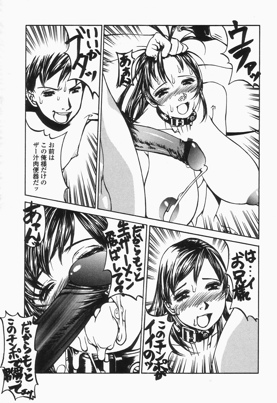 【エロ漫画】【エロ漫画】調教されちゃう巨乳のお姉さん…拘束されたままフェラで口内射精をされて生ハメ中出しアクメ堕ち【しろみかずひさ：FraKctured 13 SHOES OF GLASS】