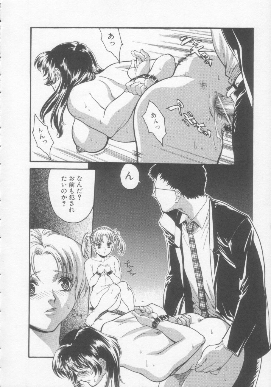 【エロ漫画】【エロ漫画】監禁調教されちゃうお姉さんたち…バックや騎乗位で生ハメ中出しセックスで絶頂アクメ堕ちしちゃう【みさわひろこ：監禁調教2】