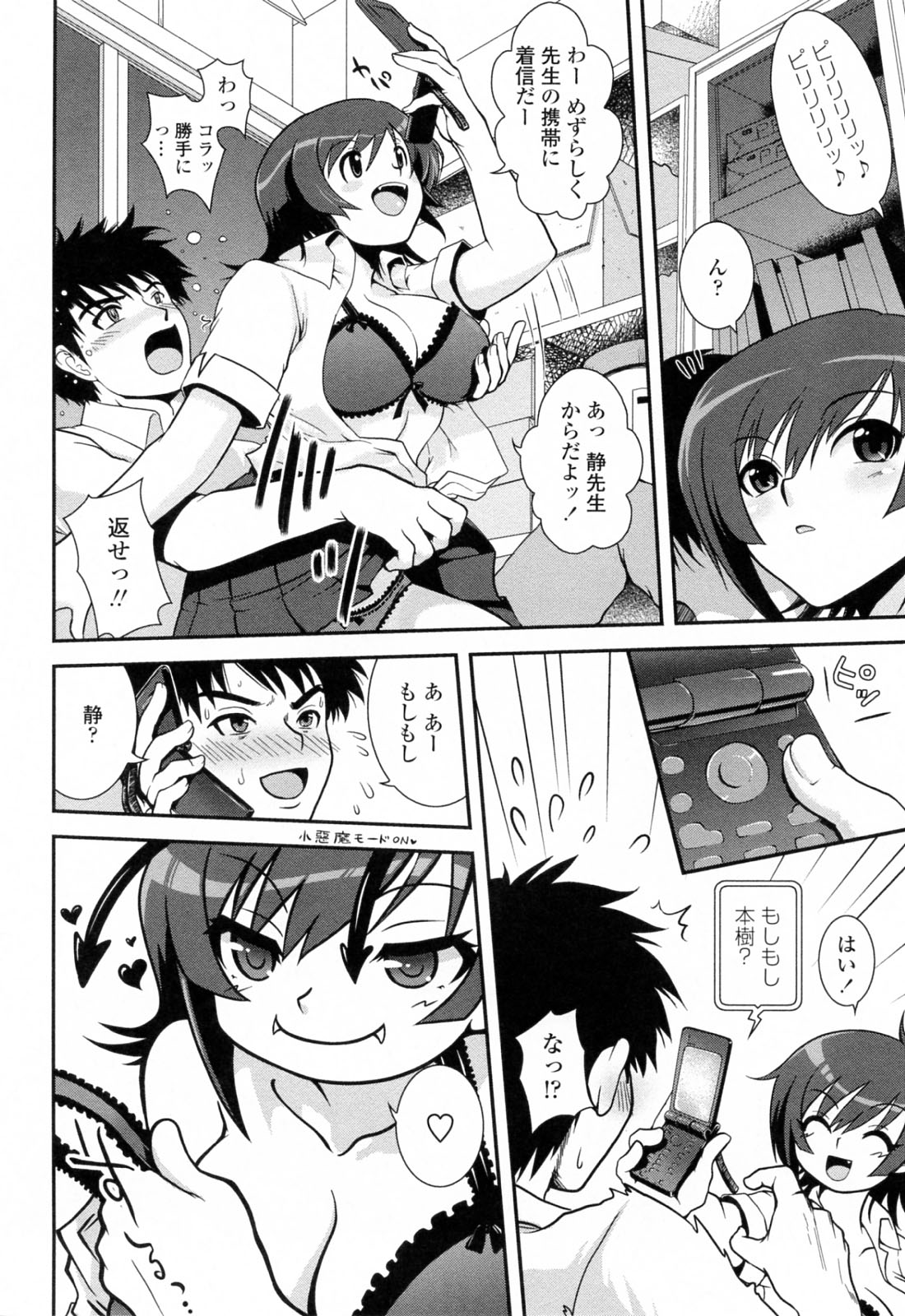 【エロ漫画】【エロ漫画】男性教師の家の窓から逃げ出した巨乳JK2人…セフレの男性教師の彼女が来てしまったためノーパンで帰る巨乳JK2人は、教師に彼女がいることを知る。【URAN：誘惑はあかね色】