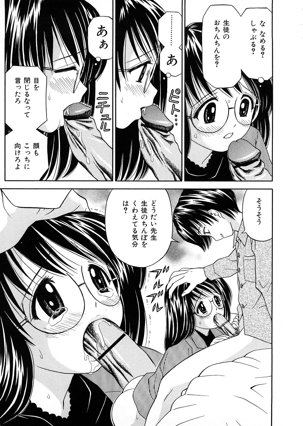 【エロ漫画】【エロ漫画】生徒に調教されちゃう巨乳の女教師…バックで生ハメ中出しいちゃラブセックスしちゃう【あとりK：生徒の御主人様】
