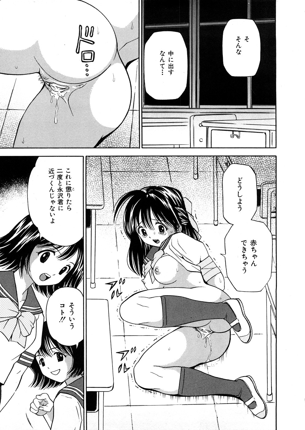【エロ漫画】【エロ漫画】男子生徒に犯されちゃう学園のアイドル…生ハメ中出しレイプで処女喪失させられちゃう【あとりK：学園のアイドル】