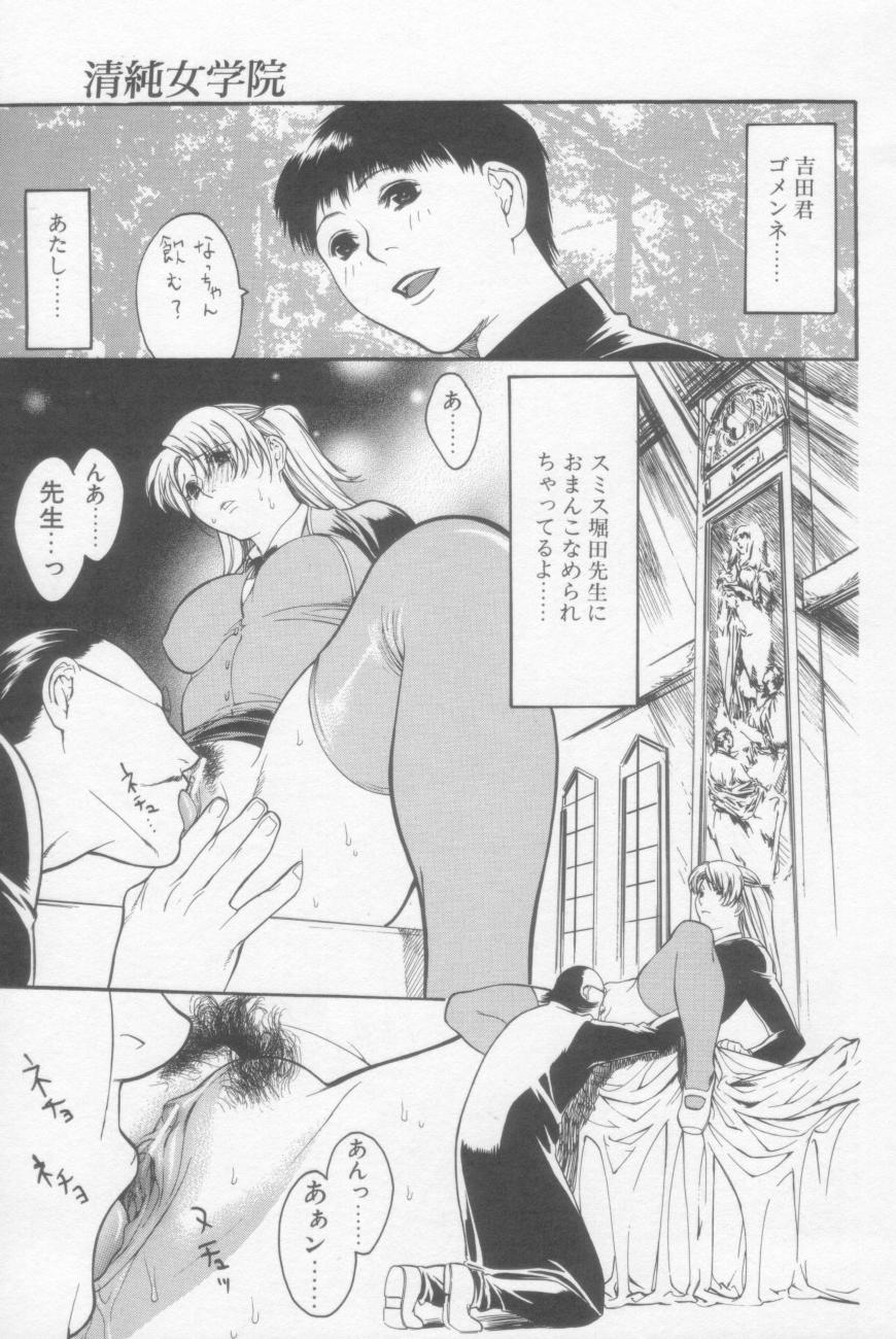 【エロ漫画】【エロ漫画】エロ教師に犯され調教されちゃう無垢で清楚なお姉さん…ご奉仕フェラをさせられ生ハメ中出しセックスいちゃう【みさわひろこ：清純女学院】