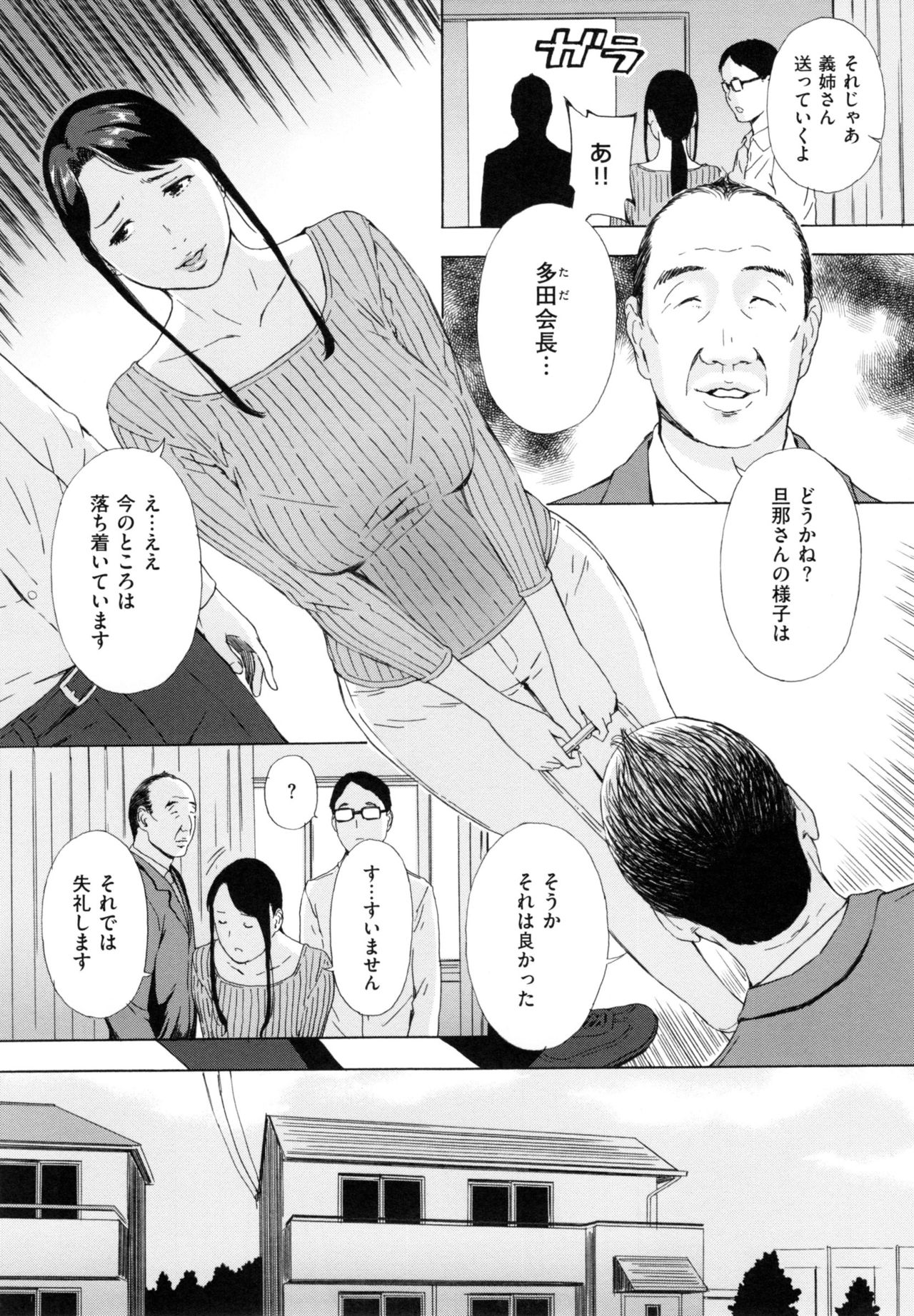 【エロ漫画】【エロ漫画】弟に犯されちゃう巨乳の義姉…パイズリやクンニで生ハメ中出しいちゃラブセックスしちゃう【天野雨乃：義姉絵梨の秘め事前編】