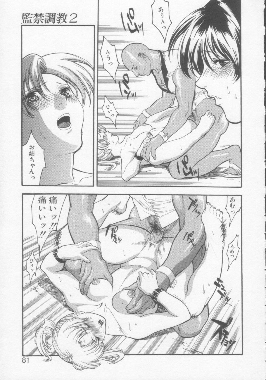 【エロ漫画】【エロ漫画】監禁調教されちゃうお姉さんたち…バックや騎乗位で生ハメ中出しセックスで絶頂アクメ堕ちしちゃう【みさわひろこ：監禁調教2】